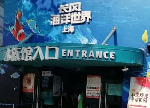 長風海洋世界