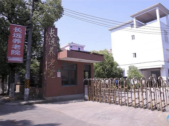 上海奉賢區長遠養老院消防設施維護保養